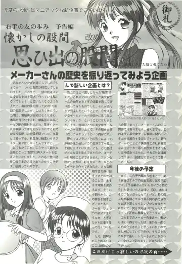 BugBug 1997-07 Fhentai.net - Page 121