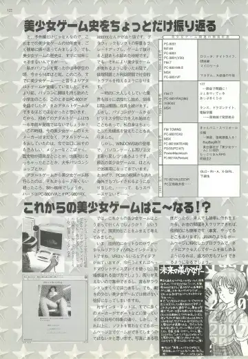 BugBug 1997-07 Fhentai.net - Page 122