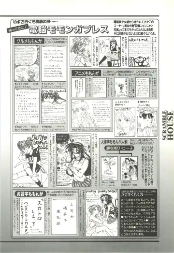 BugBug 1997-07 Fhentai.net - Page 137