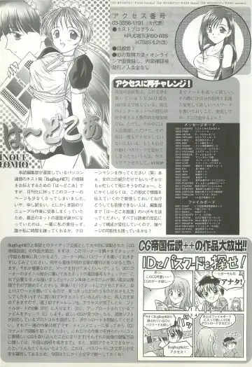 BugBug 1997-07 Fhentai.net - Page 142