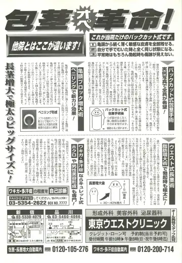 BugBug 1997-07 Fhentai.net - Page 161