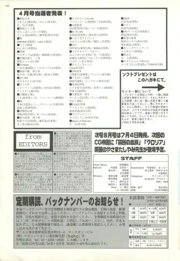 BugBug 1997-07 Fhentai.net - Page 166