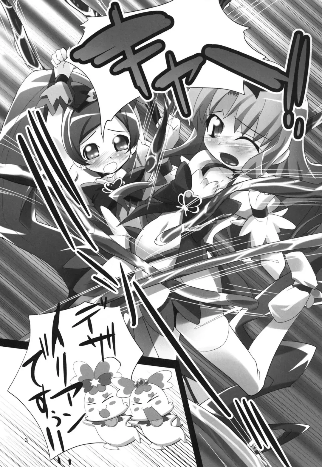 [Maki Daikichi] ErikaCatch PreCure Fhentai.net - Page 2