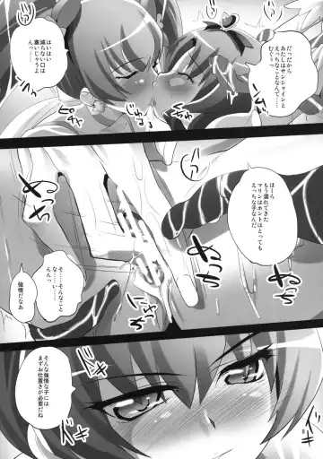 [Maki Daikichi] ErikaCatch PreCure Fhentai.net - Page 7