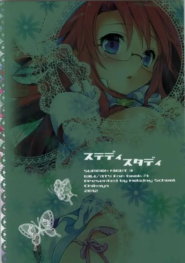 [Chikaya] Steady Study Fhentai - Page 24