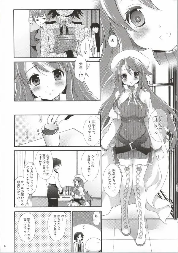 [Chikaya] Steady Study Fhentai - Page 3