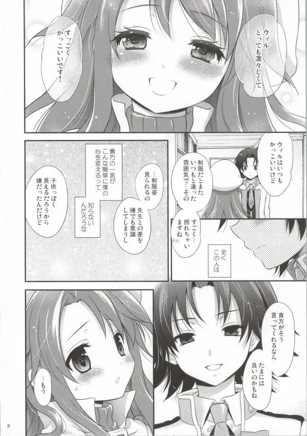 [Chikaya] Steady Study Fhentai - Page 5