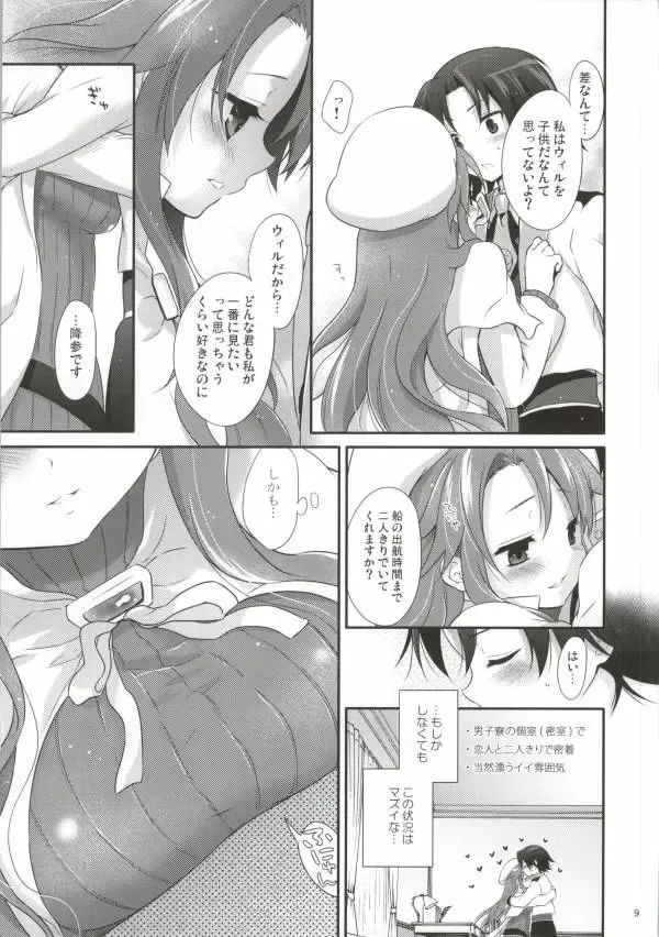 [Chikaya] Steady Study Fhentai - Page 6