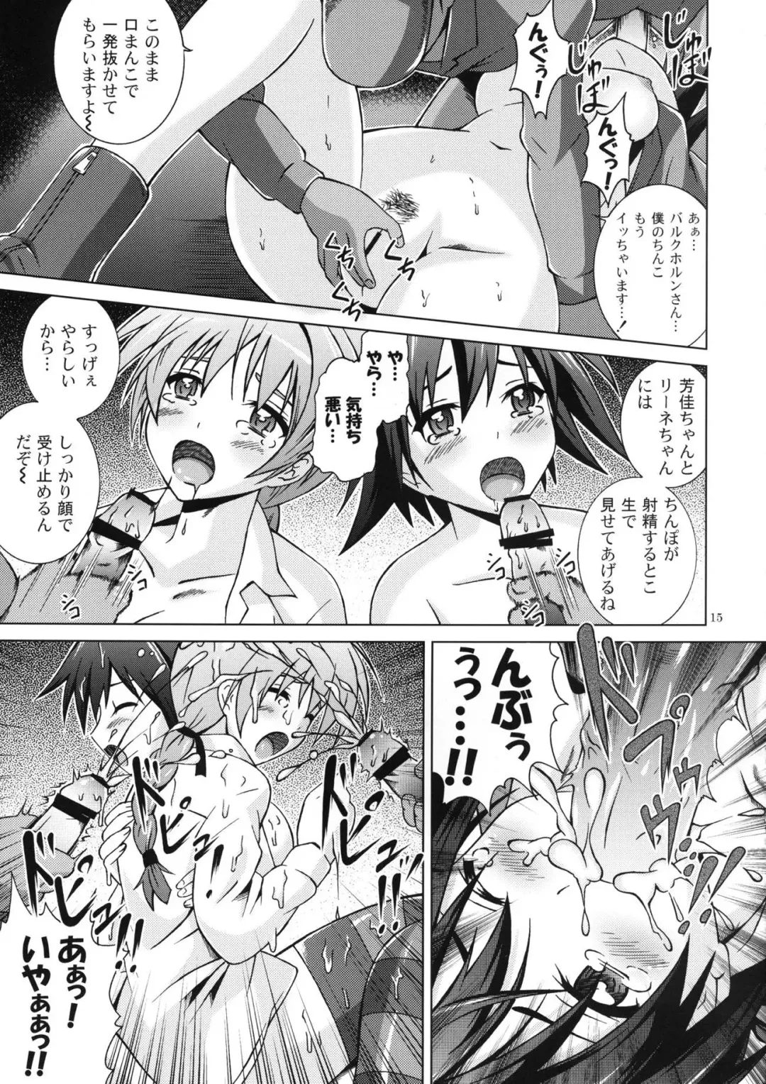 [Fujishiro Seiki] STRIKE FANTASY Fhentai - Page 14
