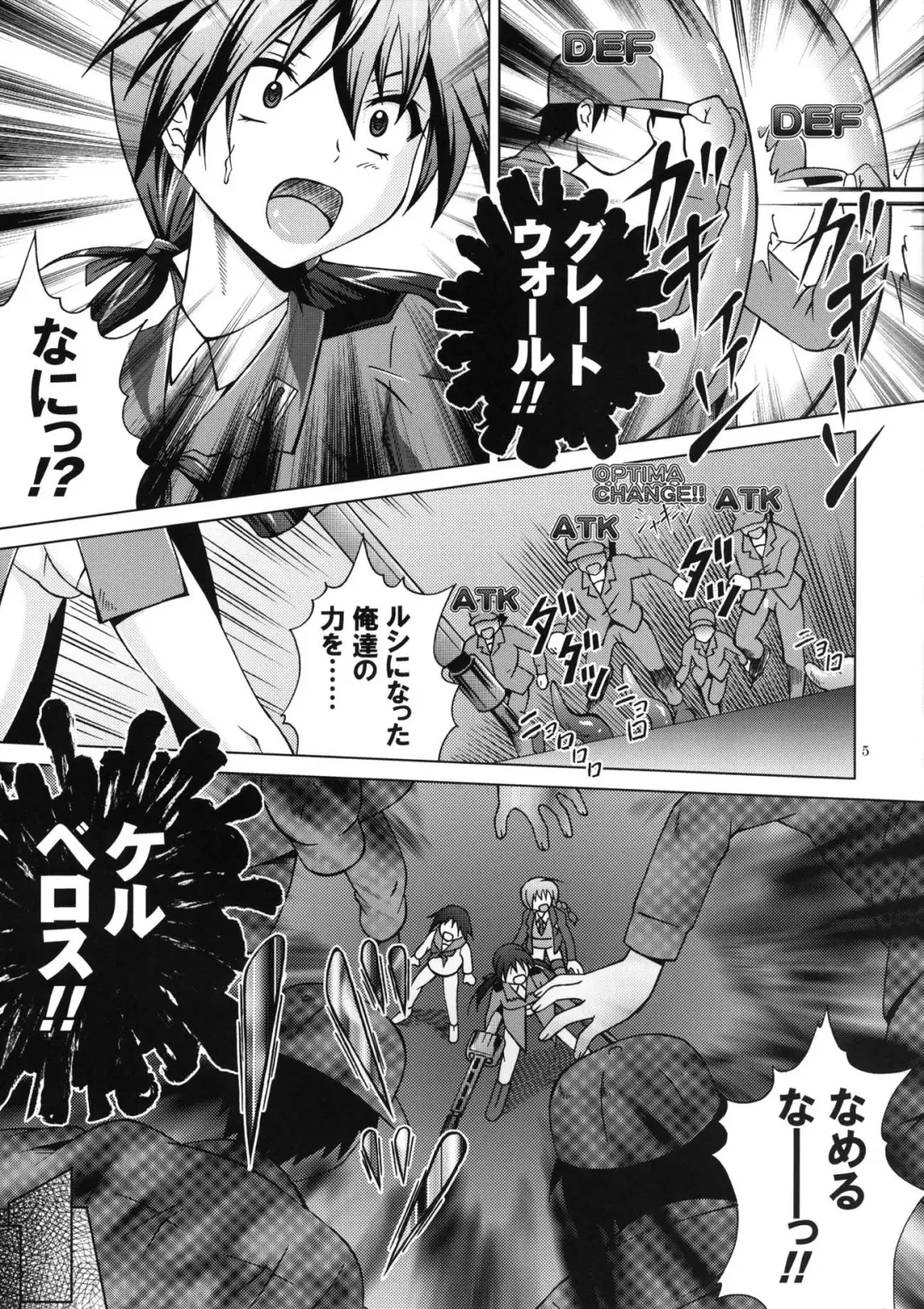 [Fujishiro Seiki] STRIKE FANTASY Fhentai - Page 4
