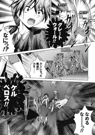 [Fujishiro Seiki] STRIKE FANTASY Fhentai - Page 4