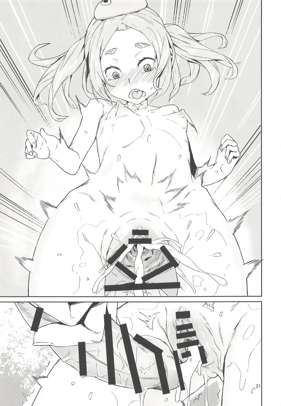 [Inari Bancha] Ononoki-chan de Asobou 3 Fhentai.net - Page 20