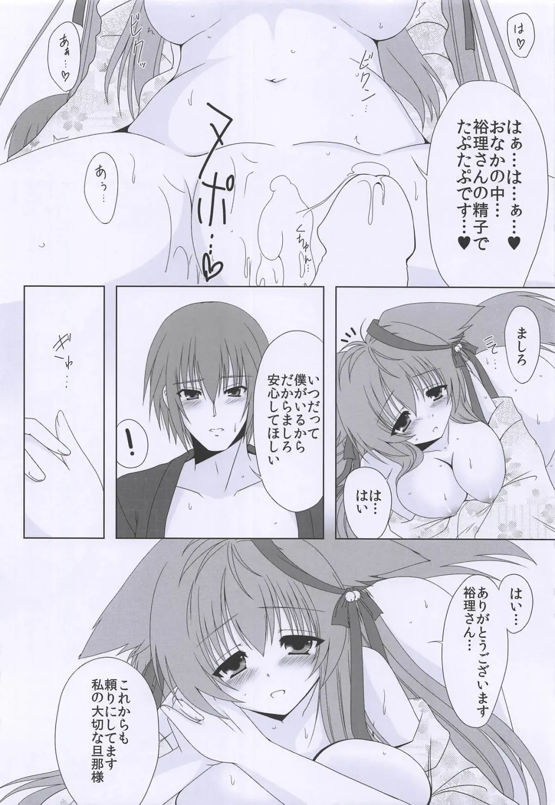 [Kagiyama Ryuta] Hoshi to Yuki no Sentence Fhentai - Page 25