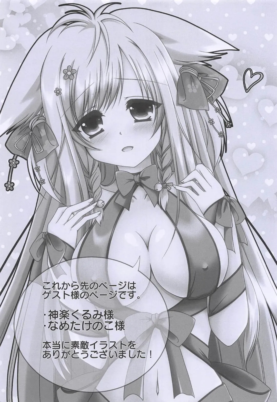 [Kagiyama Ryuta] Hoshi to Yuki no Sentence Fhentai - Page 26