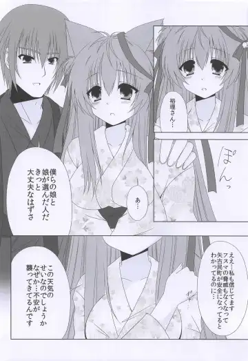 [Kagiyama Ryuta] Hoshi to Yuki no Sentence Fhentai - Page 15