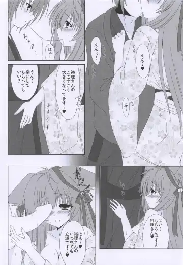 [Kagiyama Ryuta] Hoshi to Yuki no Sentence Fhentai - Page 17