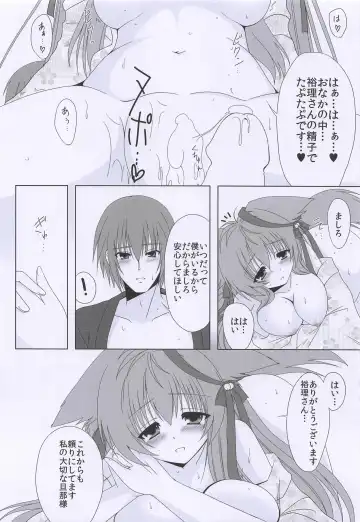 [Kagiyama Ryuta] Hoshi to Yuki no Sentence Fhentai - Page 25