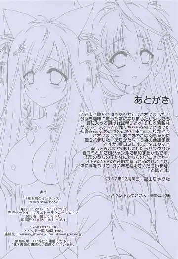 [Kagiyama Ryuta] Hoshi to Yuki no Sentence Fhentai - Page 29