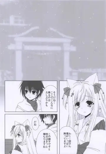 [Kagiyama Ryuta] Hoshi to Yuki no Sentence Fhentai - Page 3