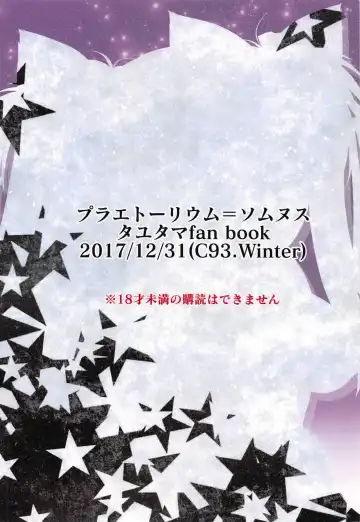 [Kagiyama Ryuta] Hoshi to Yuki no Sentence Fhentai - Page 30