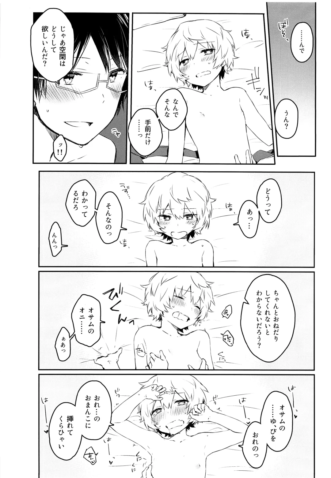 [Mikoto Kei] Sugar Candy Night Fhentai - Page 13