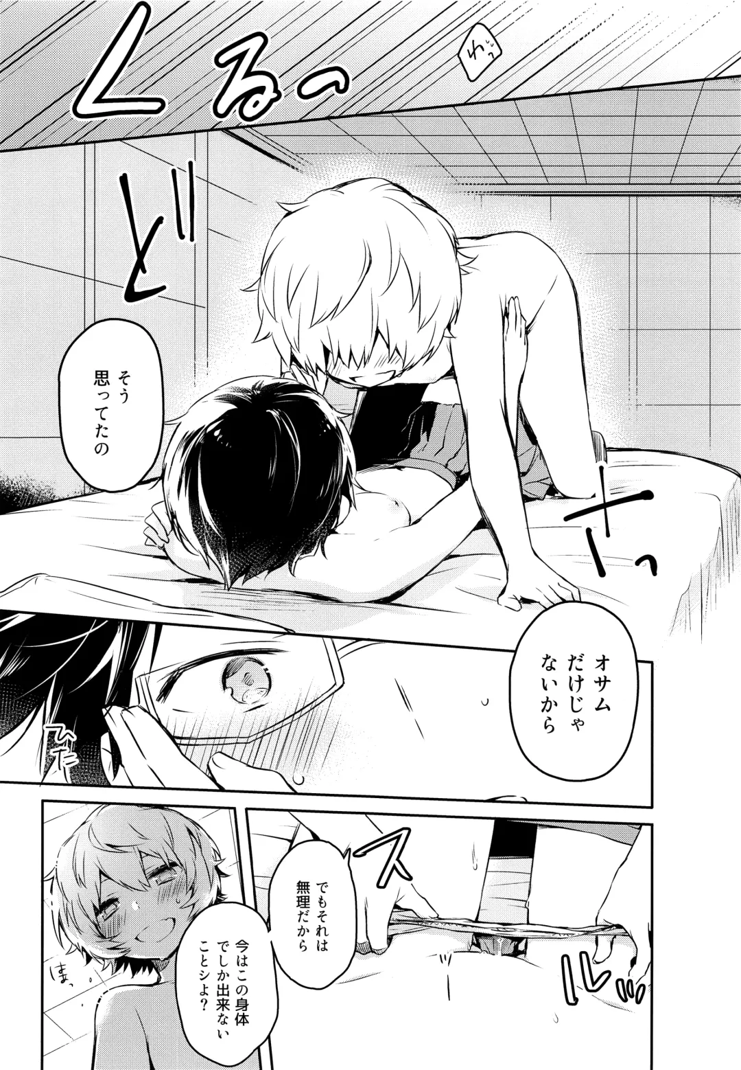 [Mikoto Kei] Sugar Candy Night Fhentai - Page 18