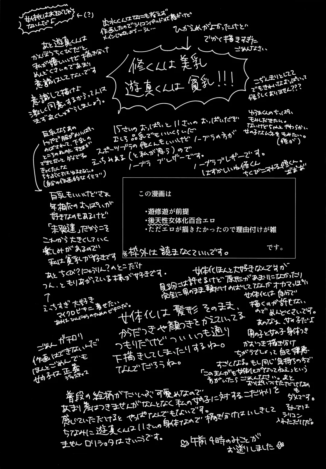 [Mikoto Kei] Sugar Candy Night Fhentai - Page 3