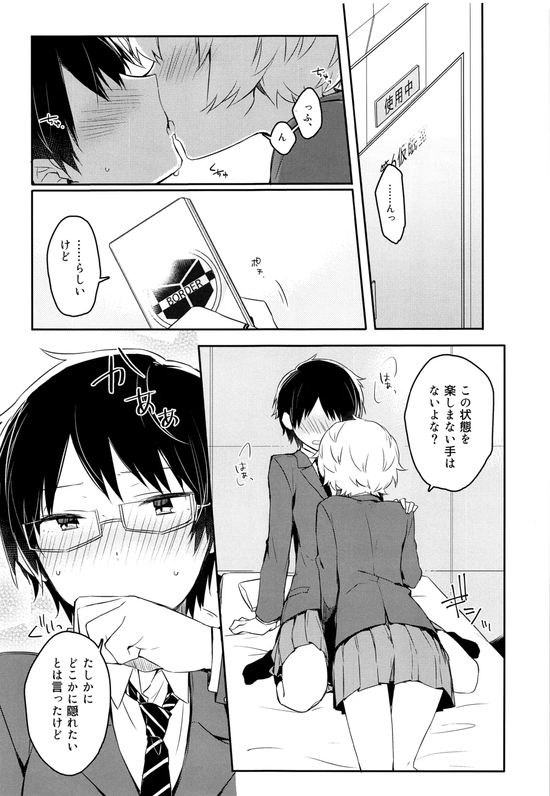 [Mikoto Kei] Sugar Candy Night Fhentai - Page 6