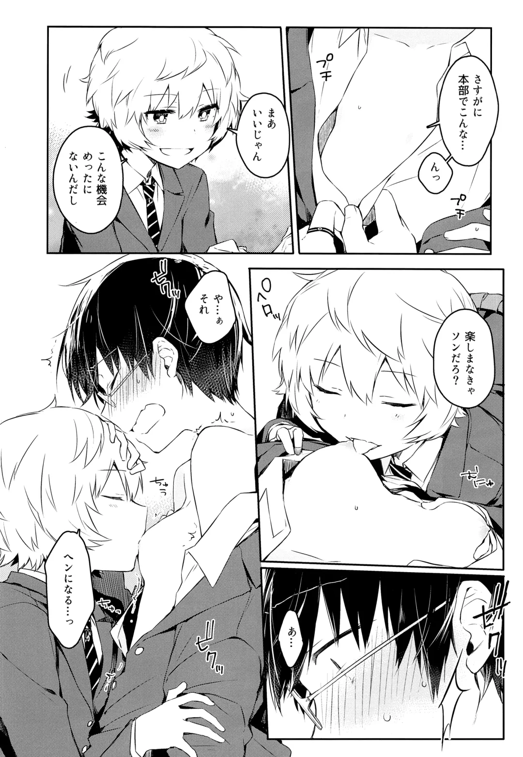 [Mikoto Kei] Sugar Candy Night Fhentai - Page 7