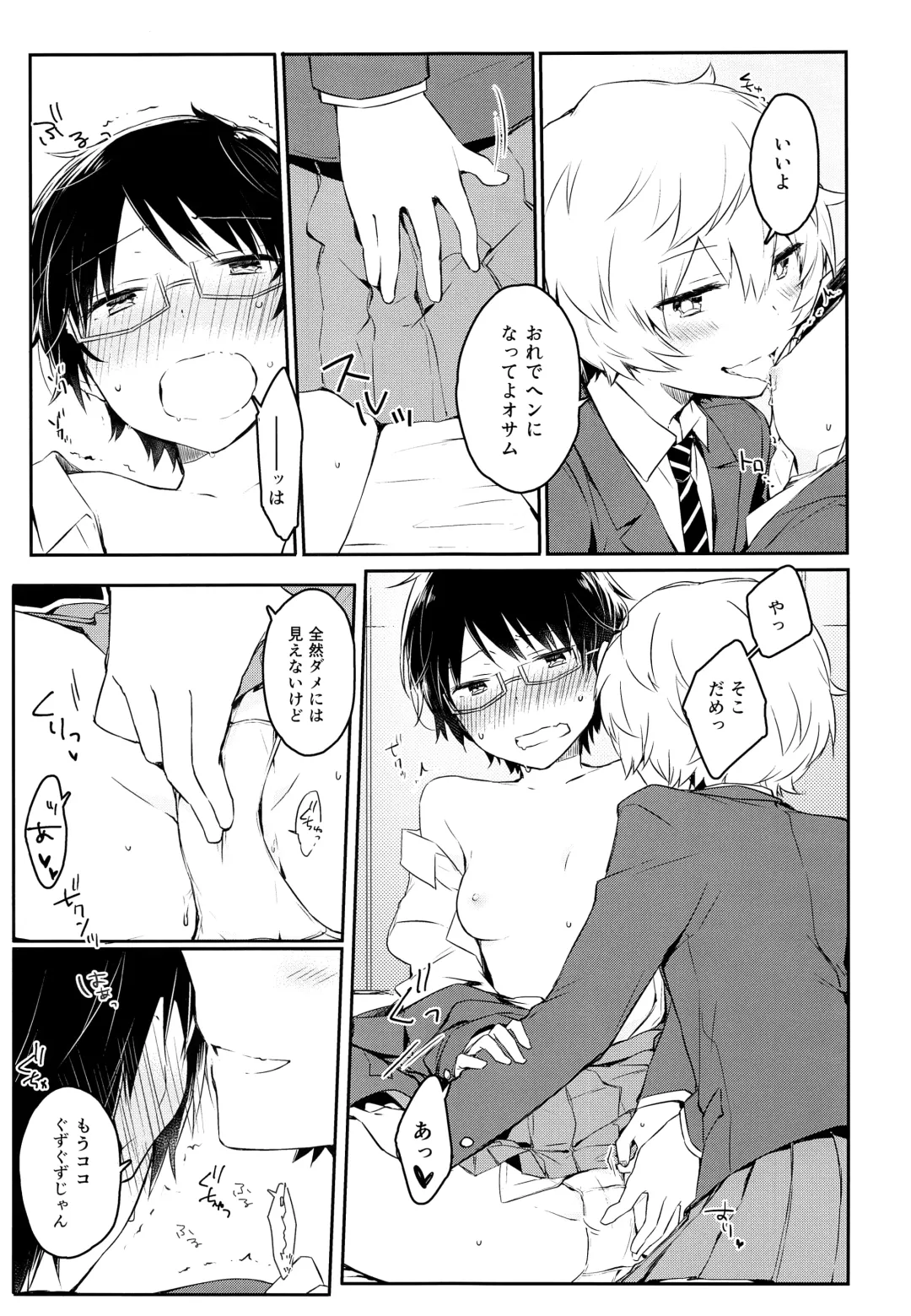 [Mikoto Kei] Sugar Candy Night Fhentai - Page 8