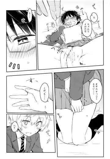 [Mikoto Kei] Sugar Candy Night Fhentai - Page 10