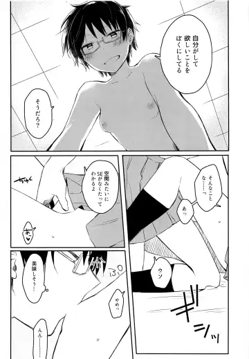 [Mikoto Kei] Sugar Candy Night Fhentai - Page 12