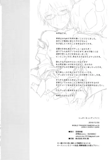 [Mikoto Kei] Sugar Candy Night Fhentai - Page 25