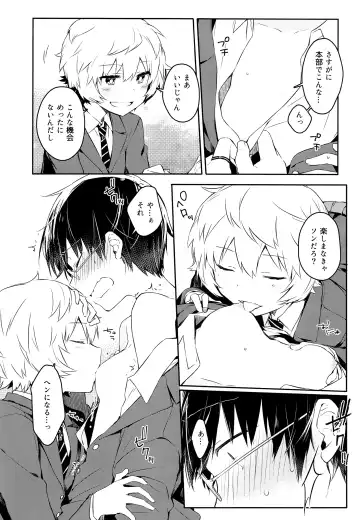 [Mikoto Kei] Sugar Candy Night Fhentai - Page 7