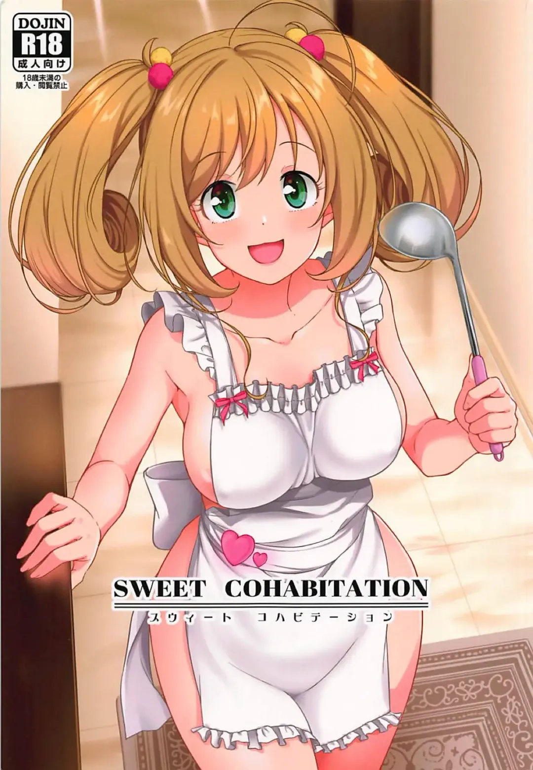 Read [Hisakabe Oto] SWEET COHABITATION - Fhentai.net