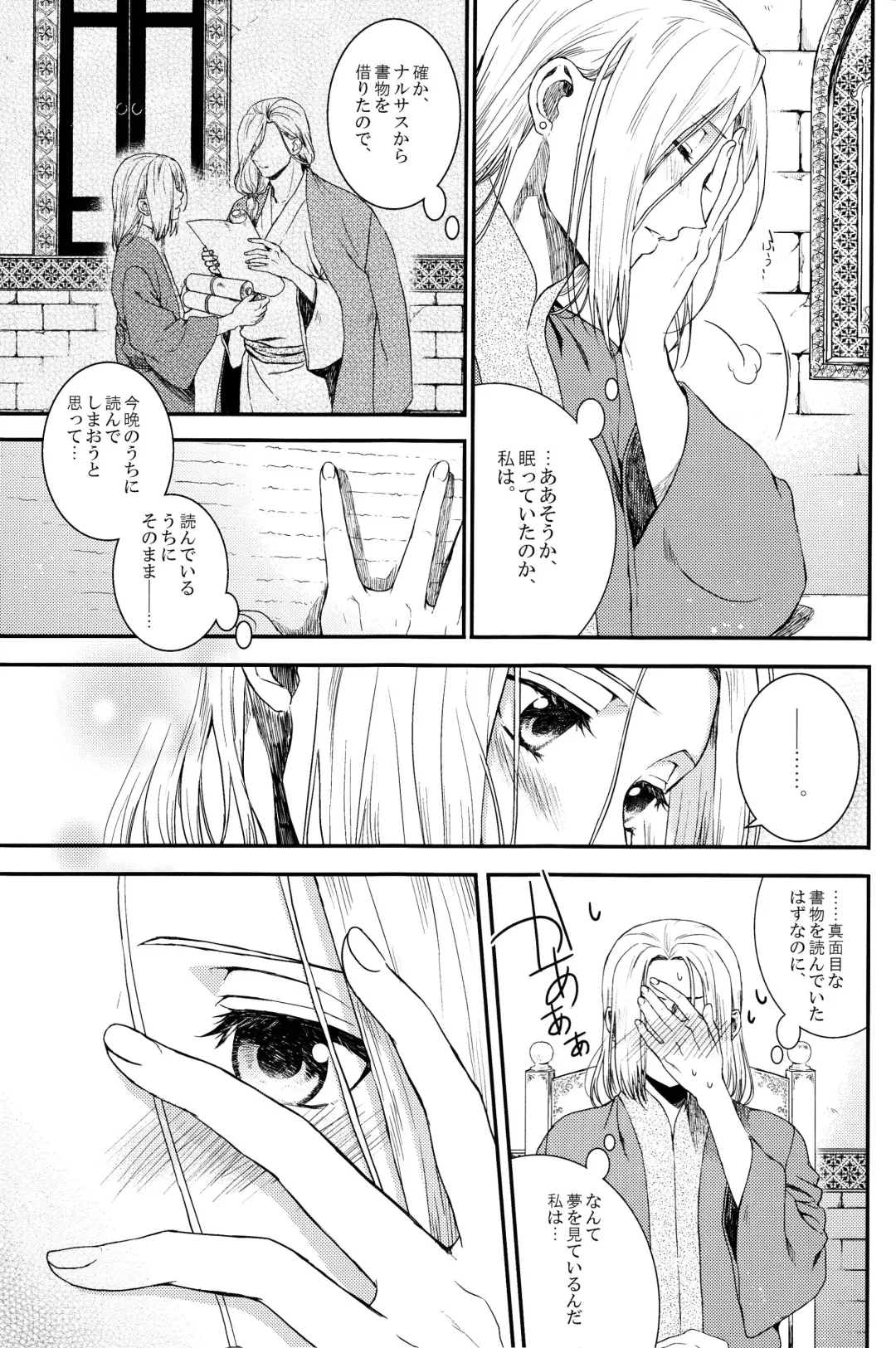 [Kyusui] Yume no Tsuzuki Fhentai - Page 10
