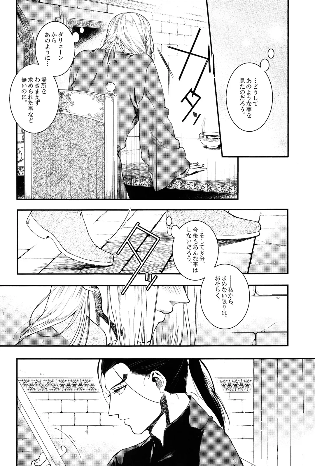 [Kyusui] Yume no Tsuzuki Fhentai - Page 11