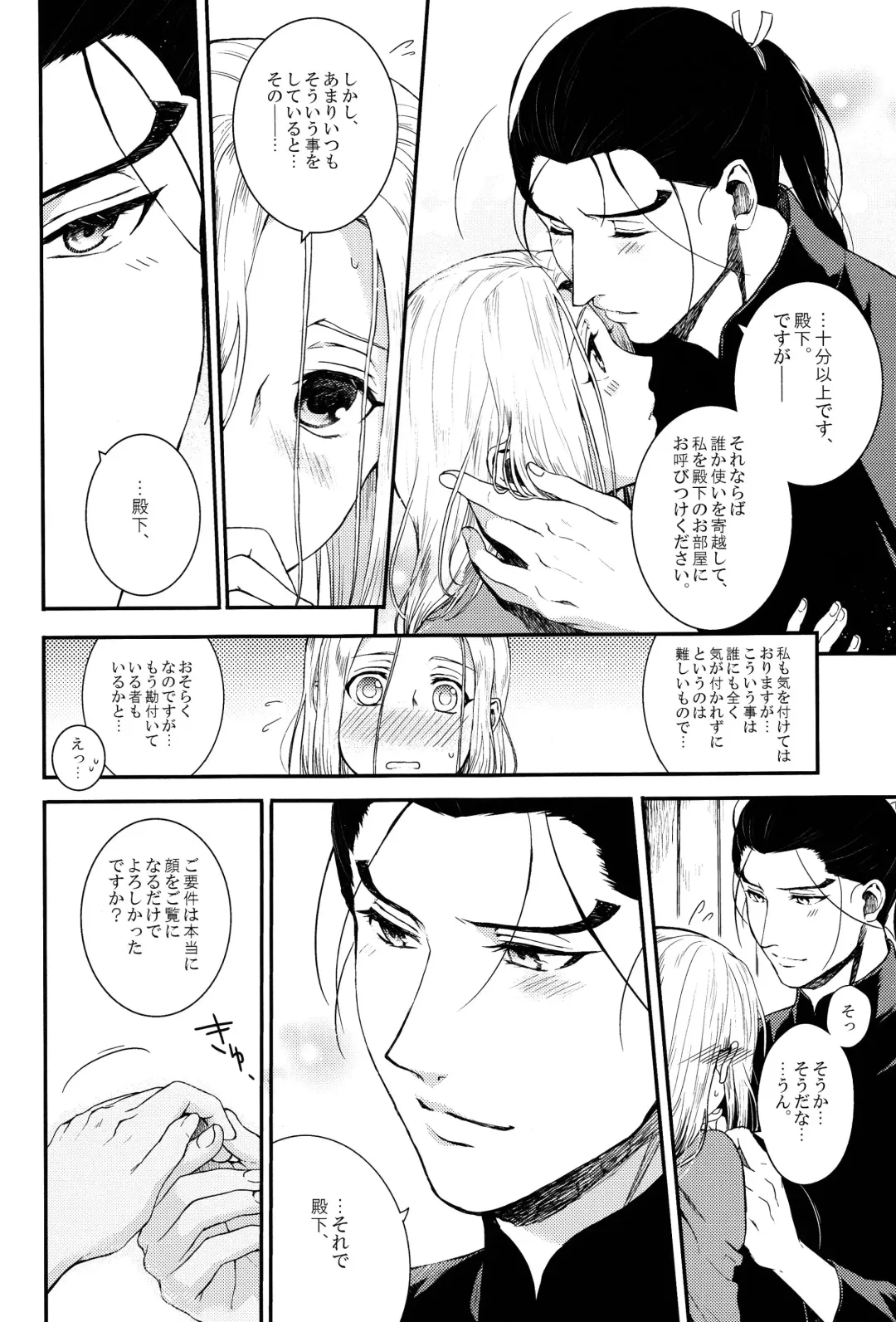 [Kyusui] Yume no Tsuzuki Fhentai - Page 13