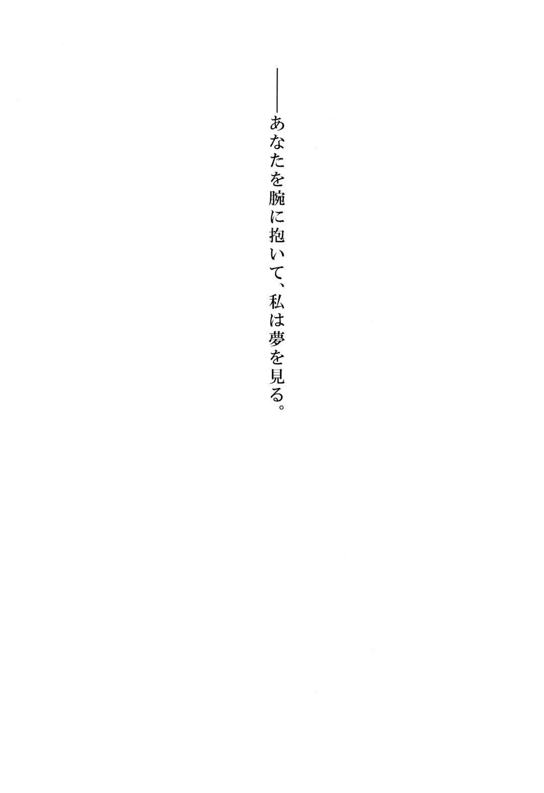 [Kyusui] Yume no Tsuzuki Fhentai - Page 2