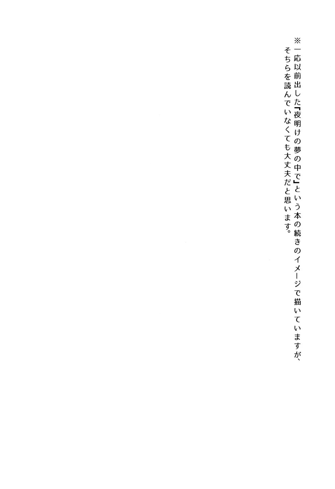 [Kyusui] Yume no Tsuzuki Fhentai - Page 3