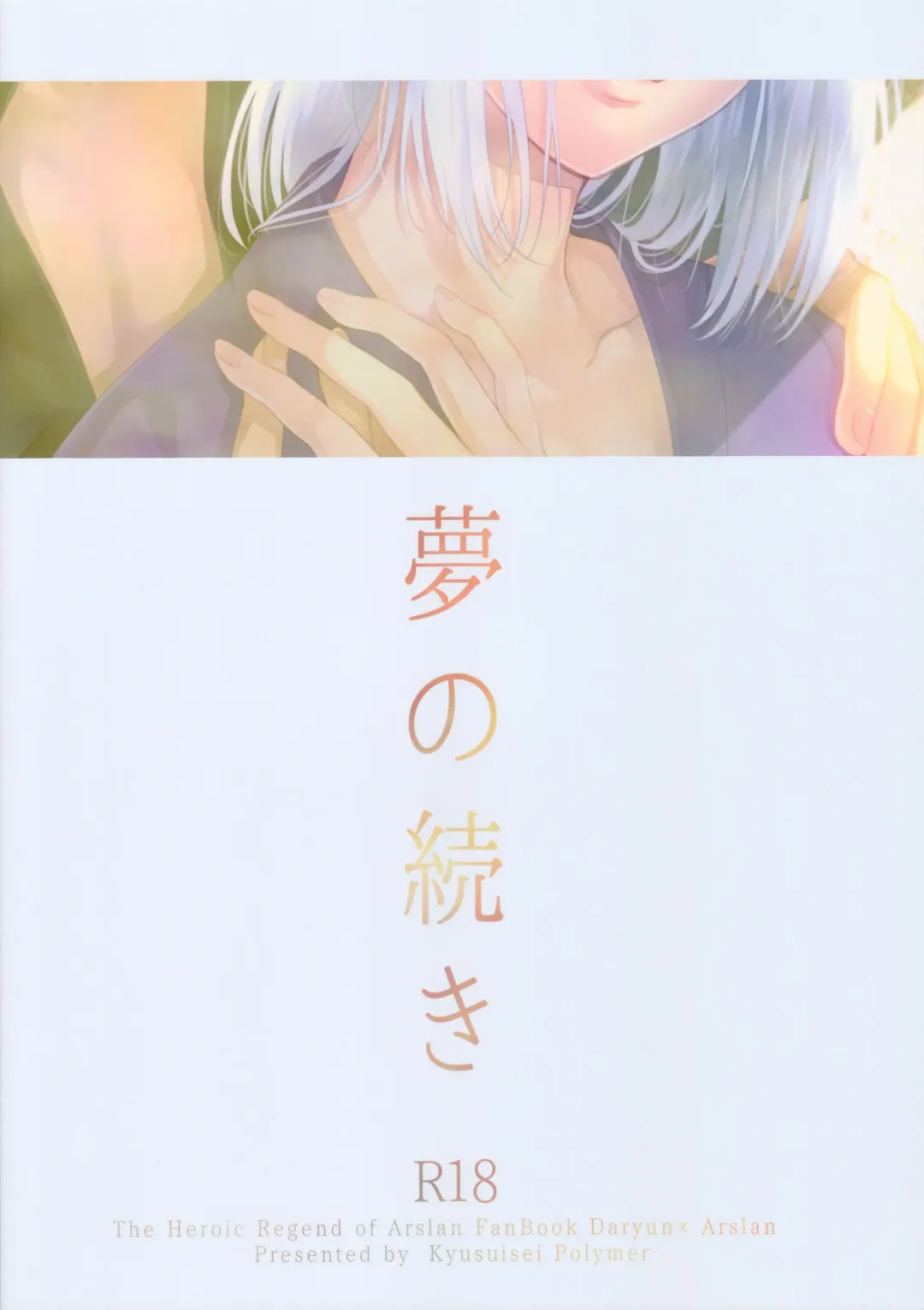 [Kyusui] Yume no Tsuzuki Fhentai - Page 30