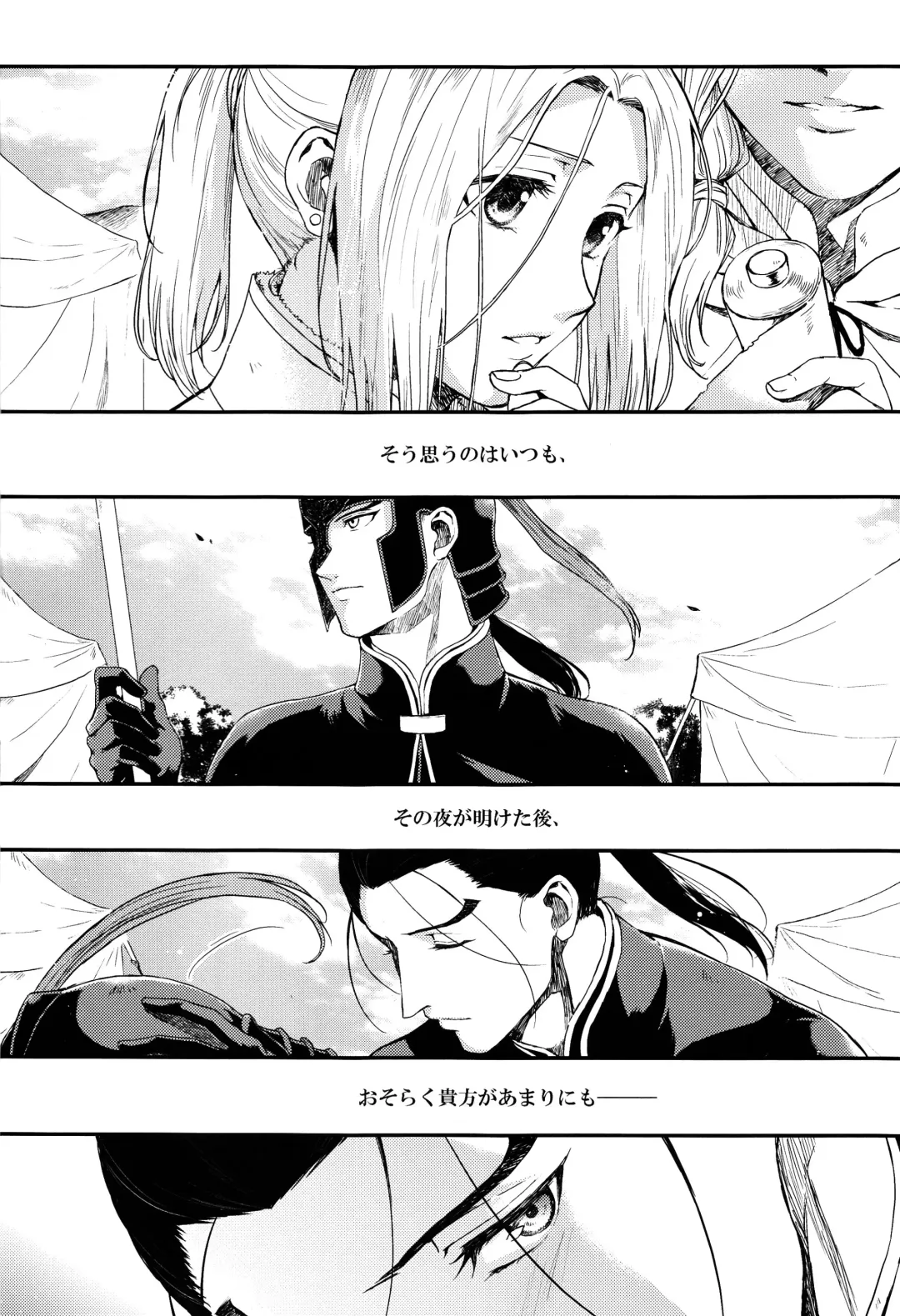 [Kyusui] Yume no Tsuzuki Fhentai - Page 5