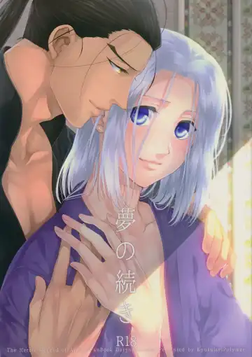 Read [Kyusui] Yume no Tsuzuki - Fhentai