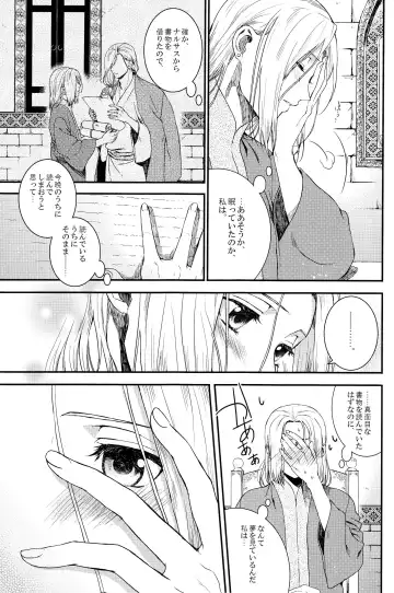 [Kyusui] Yume no Tsuzuki Fhentai - Page 10