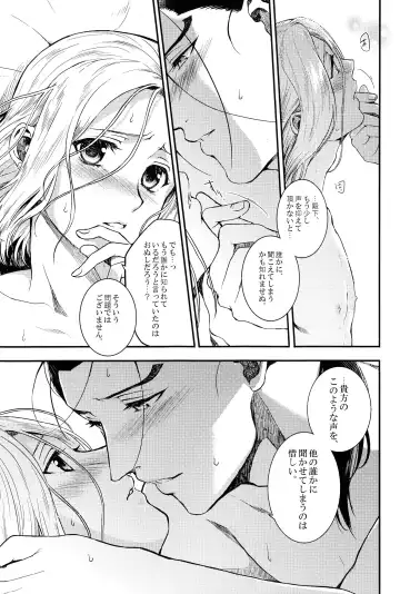 [Kyusui] Yume no Tsuzuki Fhentai - Page 22