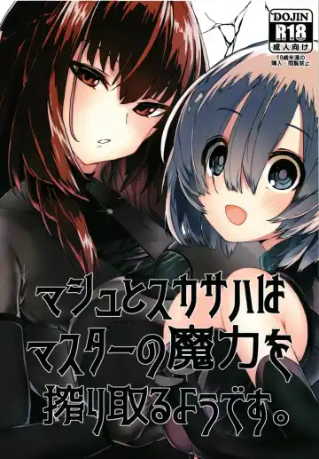 [Cobo] Mash to Scathach wa Master no Maryoku o Shiboritoru You desu. - Fhentai