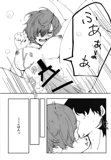 [Cobo] Mash to Scathach wa Master no Maryoku o Shiboritoru You desu. Fhentai - Page 10