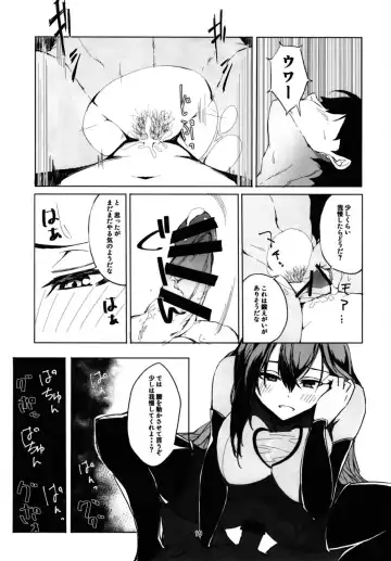 [Cobo] Mash to Scathach wa Master no Maryoku o Shiboritoru You desu. Fhentai - Page 18