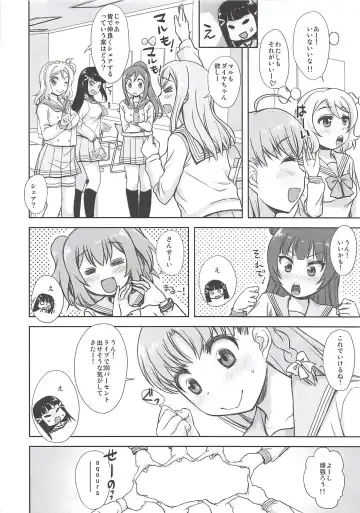 [Morishima Petit] Dia-chan ga Hoshii! (Seiteki ni) to Iu Hon Fhentai.net - Page 7