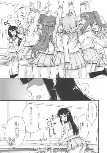 [Morishima Petit] Dia-chan ga Hoshii! (Seiteki ni) to Iu Hon Fhentai.net - Page 8